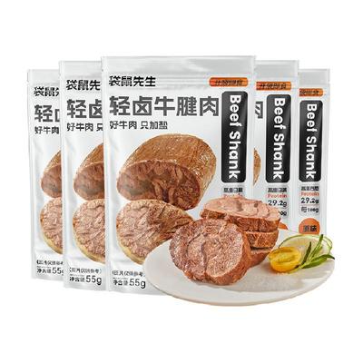 袋鼠先生即食肉55g*8牛腱子