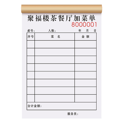 【茶餐厅专用加菜单】量少可订