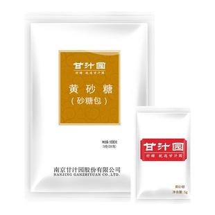 【5g*200包】甘汁园黄砂糖包牛奶咖啡伴侣黄金砂糖咖啡糖包小包