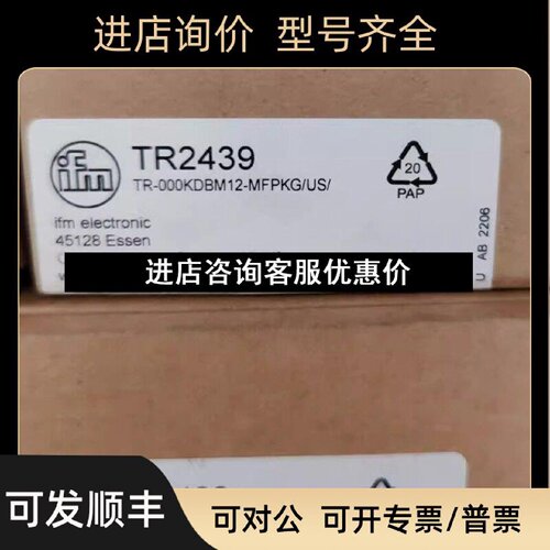 议价ifmTR2439TN7511TN7531TA2502TA2812TA3115易福门