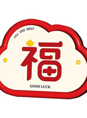 福字玄关电视柜装饰品创意