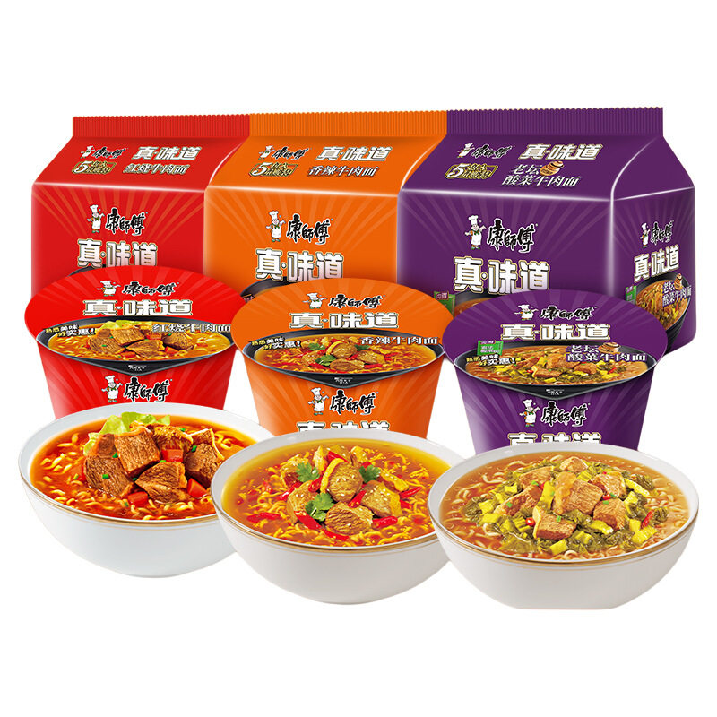 康师傅真味道方便面桶装冲泡即食袋装五连包家庭囤货红烧香辣好味