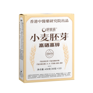 小麦胚芽官方旗舰店即食原味富硒0蔗糖营养早餐麦片小包装三盒装