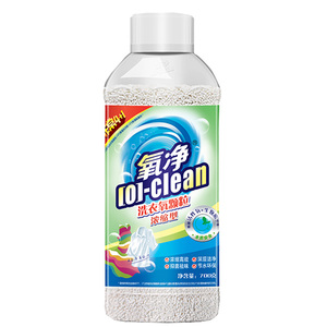 氧净洗衣氧颗粒衣服强效去污渍油污除菌加酶活性氧婴儿洗衣粉彩漂