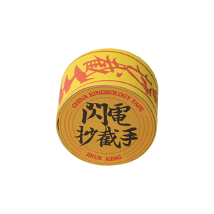 国潮肌肉贴专业拉伤贴布酸痛贴排汗透气腰旗橄榄球草皮贴运动绷带