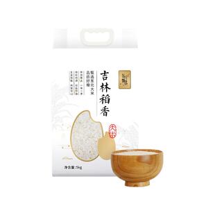 东方甄选东北吉林稻香大米软糯清香粳米主食家用真空包装食品5kg
