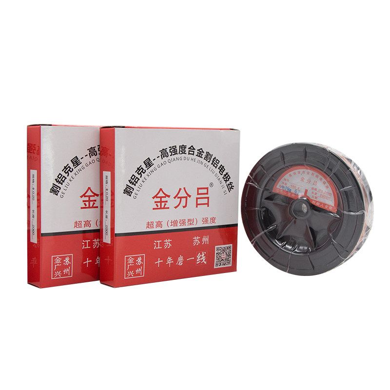 线切割钼丝 机床配件金分吕牌割铝电极丝 0.18mm/0.2mm2000米定尺