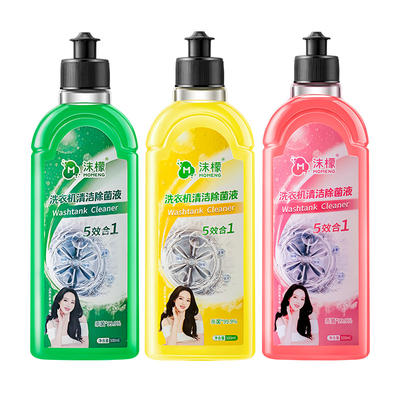 沫檬洗衣机清洁除菌液滚筒波轮专用强力除垢杀菌除螨全自动清洗剂