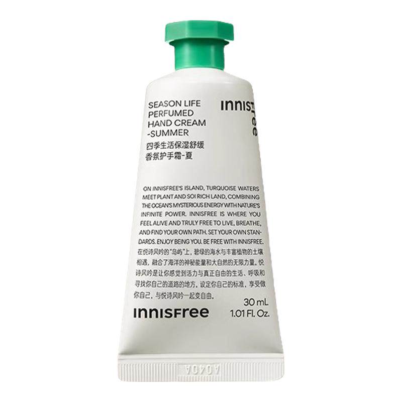 四季香氛护手霜保湿秋冬清爽