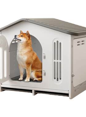 爪墅宠物猫狗塑料防雨防晒房子
