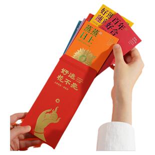 2025新年红包吉祥花语插画利是封压岁包高档烫金国潮婚礼乔迁开业