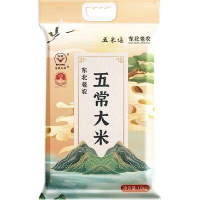 东北老农五常新米细腻醇厚10kg