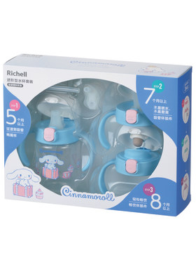 【新品】Richell利其尔三丽鸥美乐蒂水杯套装宝宝学饮杯吸管杯