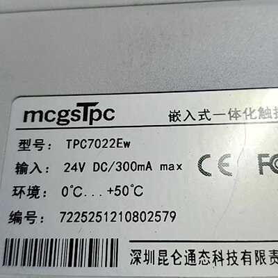 【议价-可维修】TPC7022Ew 触摸屏 /均有货
