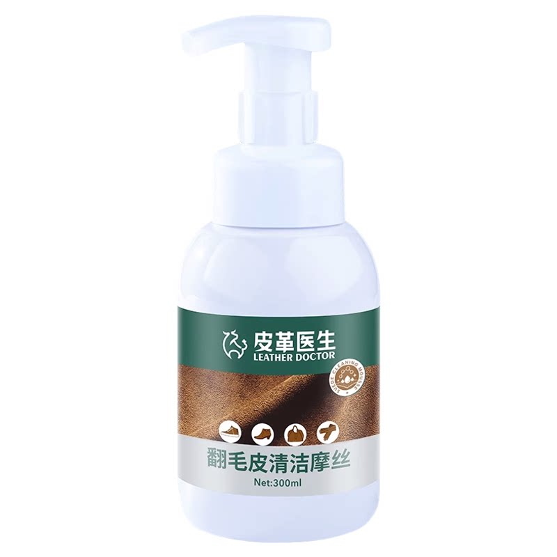 皮革医生翻毛皮鞋泡沫清洗剂