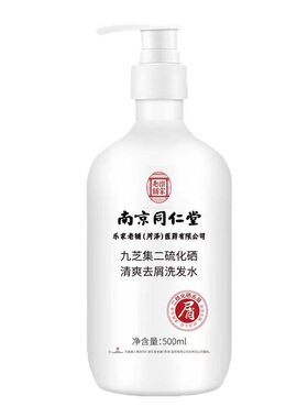 洗发露清爽南京洗发水南京同仁堂