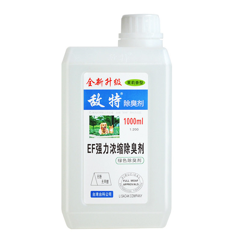 敌特宠物消毒液宠物除臭去味