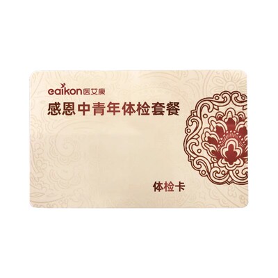 美年大健康瑞慈体检卡珍爱全家升级胸部CT多项彩超中青老年通用