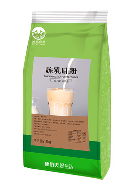 炼乳粉奶精1kg烘焙原料速品食品