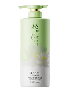 爆卖100w+香氛洗发水持久留香72h