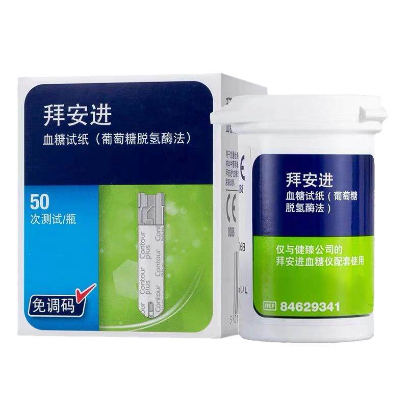 优安原拜安拜安进血糖仪试纸糖尿