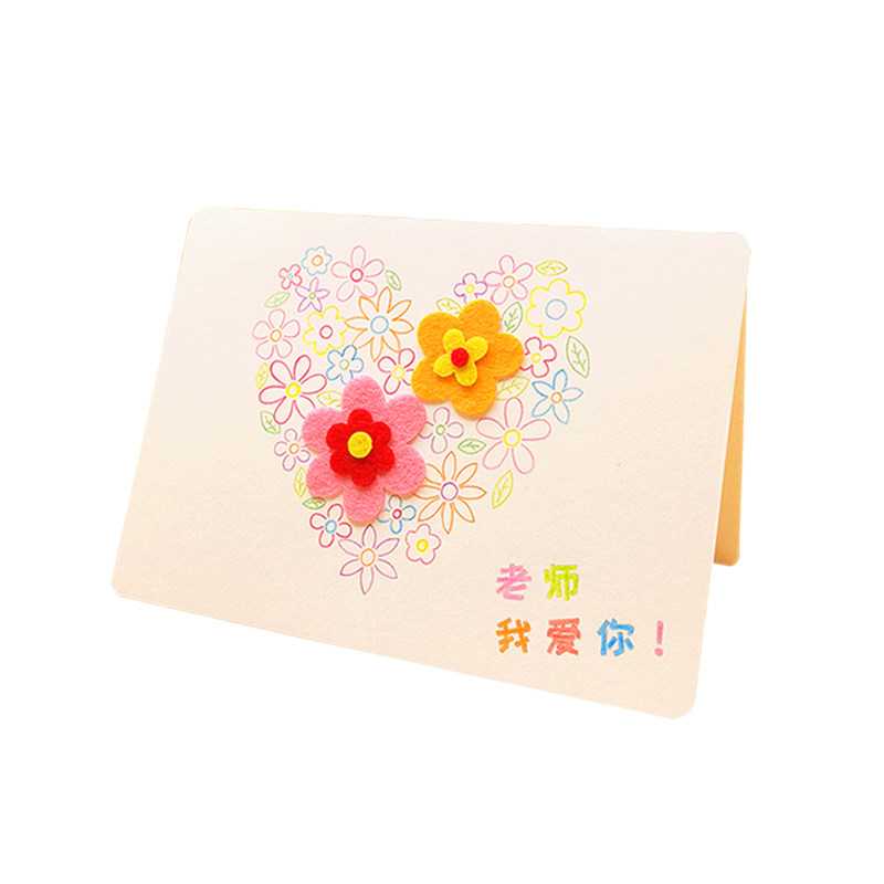 贺卡diy制作材料包 教师节幼儿园自制儿童送感谢老师手工卡片礼物
