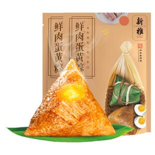 新雅蛋黄鲜肉粽160g*2只散装端午大肉粽早餐粽子手工咸粽点心粽子
