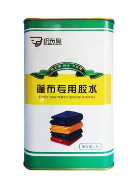 篷布修补专用胶水结实牢固织布鸟