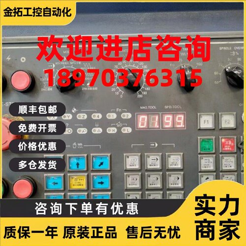 议价凯博机床GV-1520龙门加工中心操作面板LI-MN-ZC07MAIN发那科M