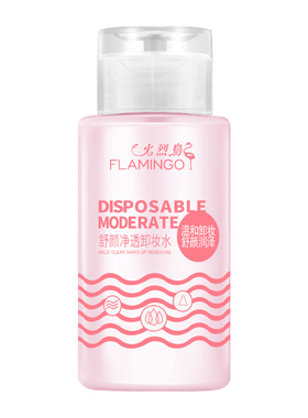 火烈鸟温和净颜卸妆水