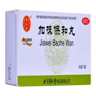 北京同仁堂加味保和丸12袋官方正品健胃消食饮食积滞消化不良