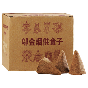 烟供食子 天然邬金藏香亚青烟供食子大粒塔香锥香 熏香藏香食子香