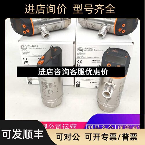 议价IFMPN3050PN3229PN3220PN3054压力传感器
