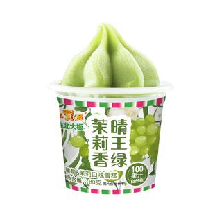 【儿童套装】东北大板东北小板多口味套装迷你雪糕冰棍