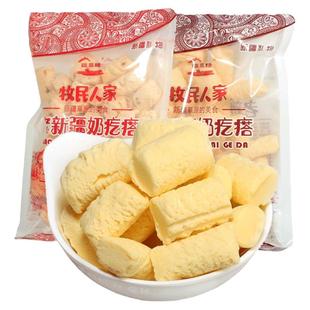 牧民人家新疆奶疙瘩酸奶疙瘩热巴同款奶酪块西域奶醇特产健康零食