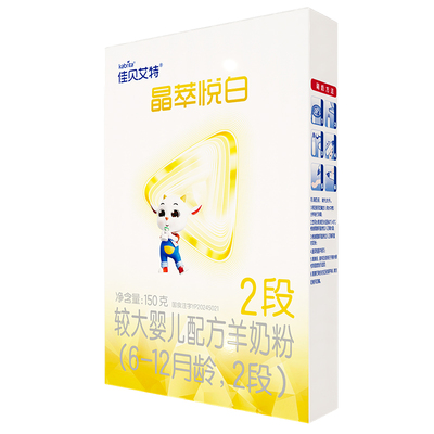 晶萃悦白2段150g试用装盒装