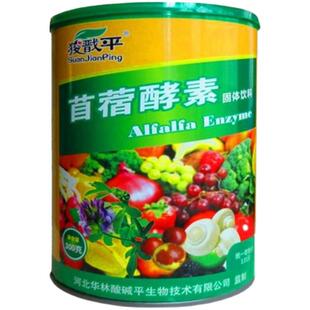 河北华林酸碱平DDS紫花水果苜蓿酵素复合粉固体饮料果蔬粉大桶粉