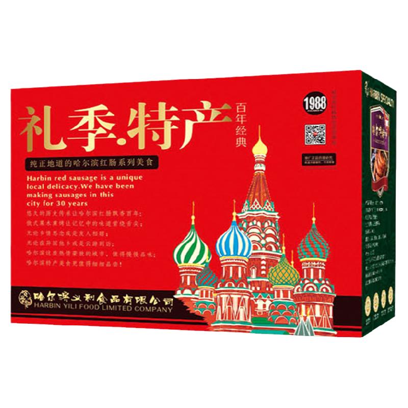 哈义利红肠礼盒装 红肠500g儿童肠500g精品红肠375g等 共计2225g