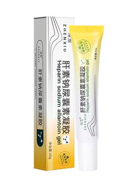 肝素钠软膏眼霜去黑眼圈正品乳膏复方肝素钠尿囊素凝胶官方旗舰店