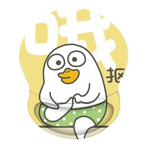 小刘鸭可爱鼠标垫护腕手腕垫屁股立体3d胸硅胶腕托软垫男女生卡通