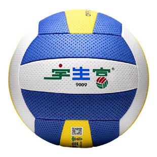 宇生富气排球比赛专用6001大学生5号小儿童中考中老年人轻式9009