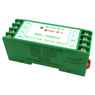 PT100热电阻PT1000万能热敏电阻NTC变送器温度采集模块ADAN8020