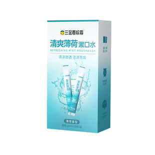 三金西瓜霜条装漱口水便携式一次性薄荷味清新口气旅游混合条状