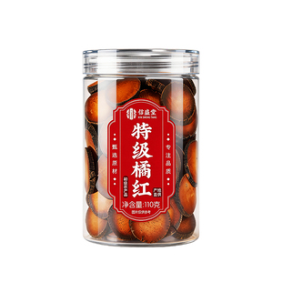 正宗化州橘红官方旗舰店正品化橘红片胎果清肺化痰止咳润喉中药材