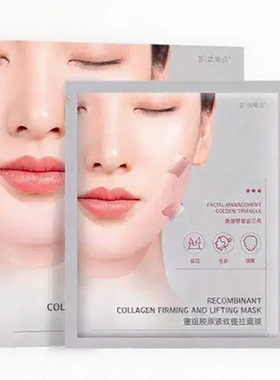 【蜜蜂欢乐社】如果说小v脸重组胶原提拉紧致面膜提升轮廓线条
