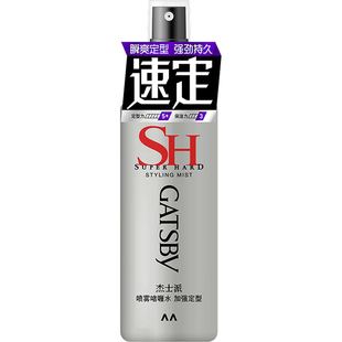 Gatsby杰士派啫喱水加强定型发胶干胶造型持久保湿碎发整理不僵硬