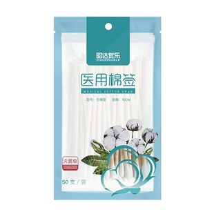 加强款昭达医用棉签竹棒无菌单头一次性灭菌棉棒医药医疗美容医护