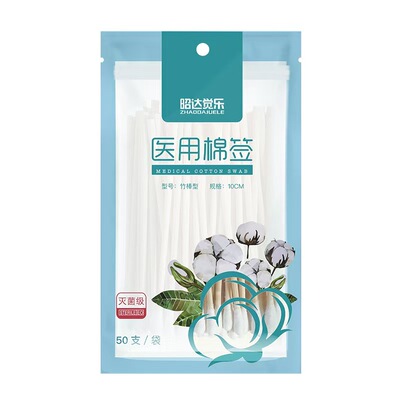 加强款昭达医用棉签竹棒无菌单头一次性灭菌棉棒医药医疗美容医护