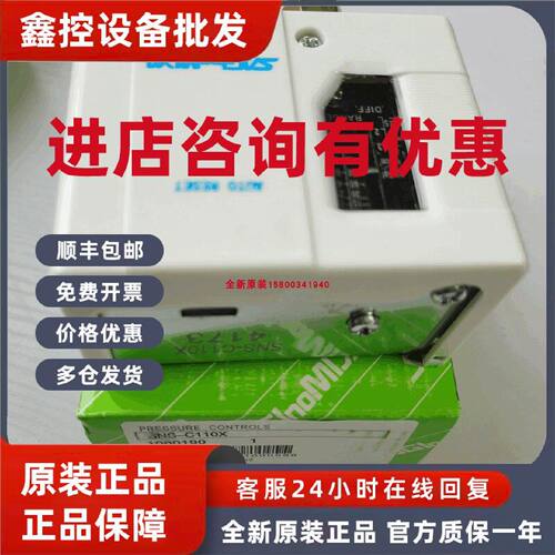 议价鹭宫压力控制器SYS-C103X24 SYS-C106X24 SYS-C110X24 SYS-C1