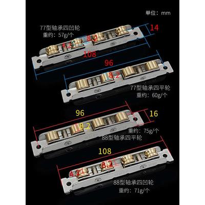 老式塑钢窗滑轮门窗推拉窗户下面轨道滚轮玻璃移门不锈钢配件门地